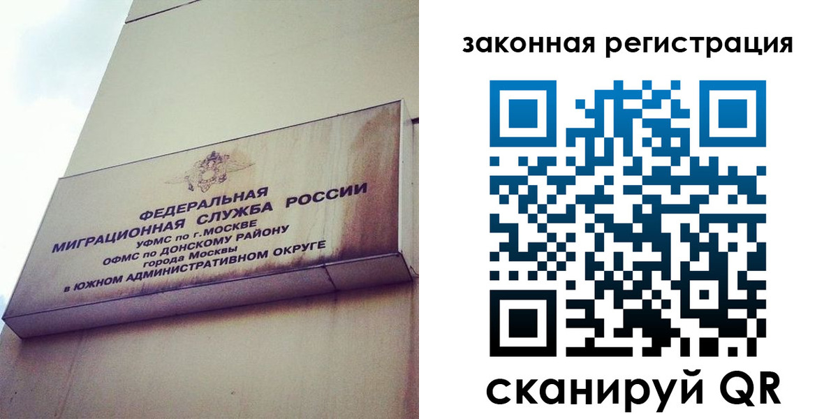 прописка законно в Ессентуках