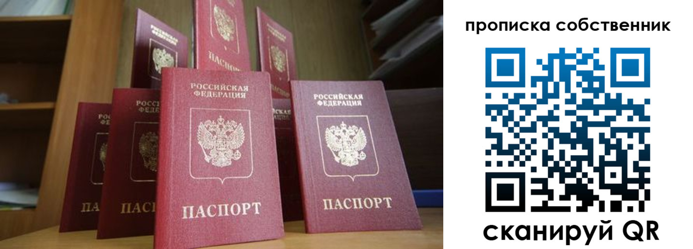 временная регистрация законно в Ессентуках