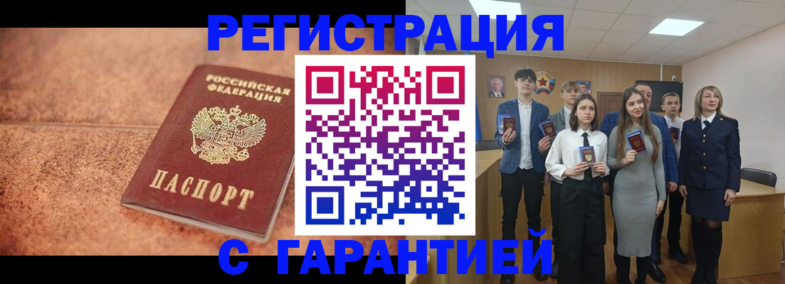 прописка иностранных граждан в Ессентуках