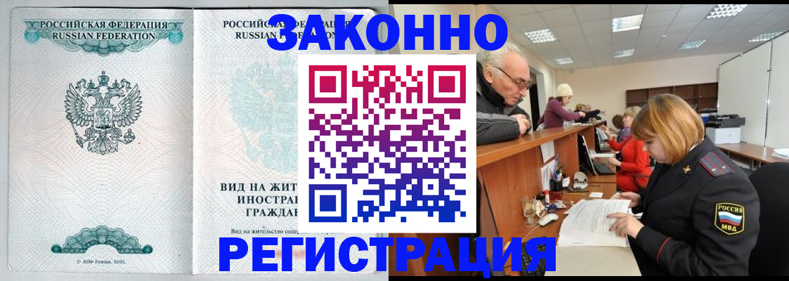 прописка поиск в Ессентуках